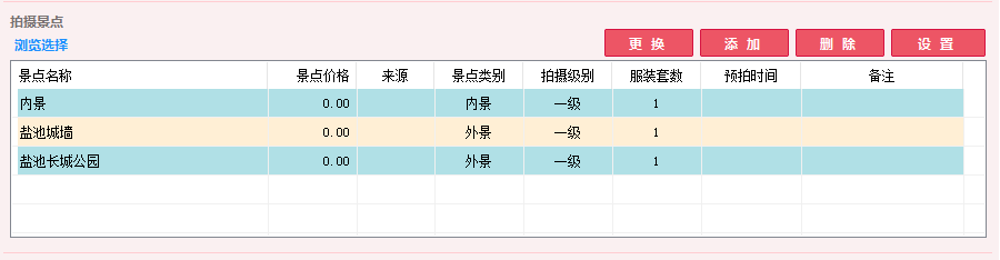 粘贴图片