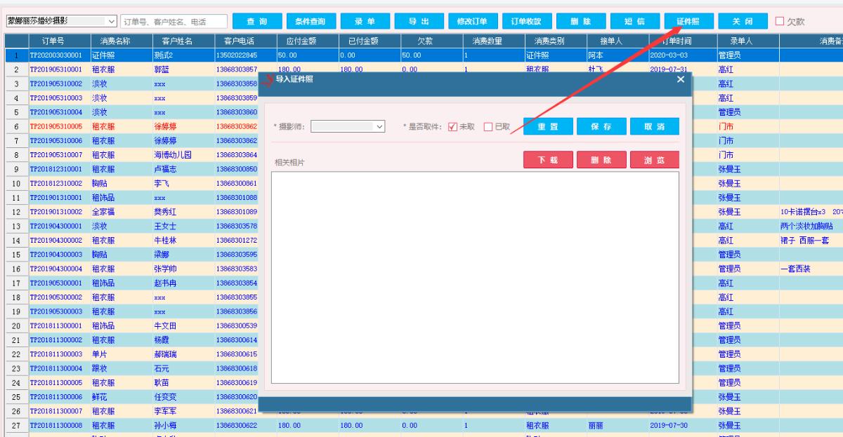 com.farm.doc.domain.FarmDocfile@176bf7c3